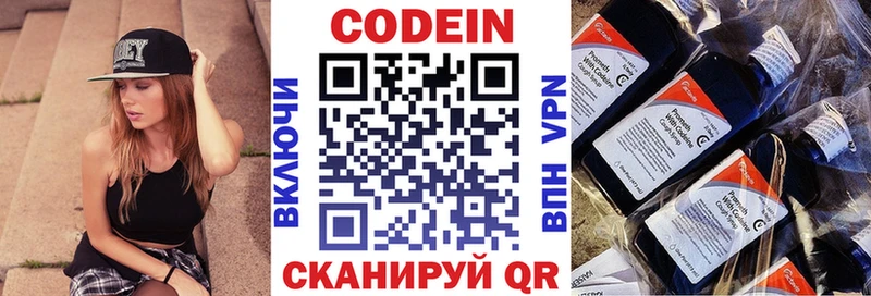 блэк спрут tor  Красногорск  Кодеин Purple Drank 