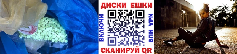 ЭКСТАЗИ круглые где найти Красногорск