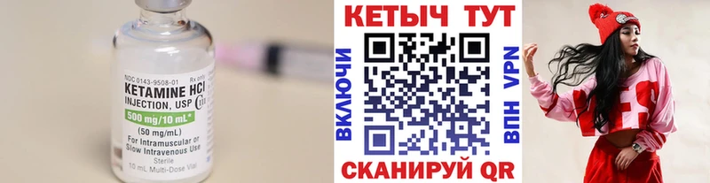 Кетамин ketamine  Красногорск 