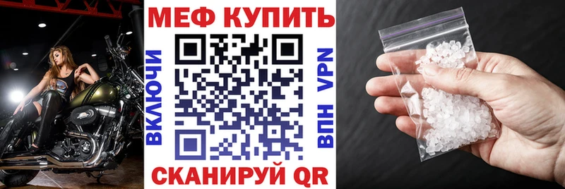 МЕФ VHQ Красногорск