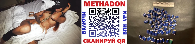 МЕТАДОН VHQ  Красногорск 