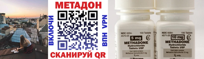 Метадон methadone Красногорск